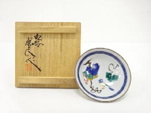 九谷焼　中村重人造　古九谷風　酒盃